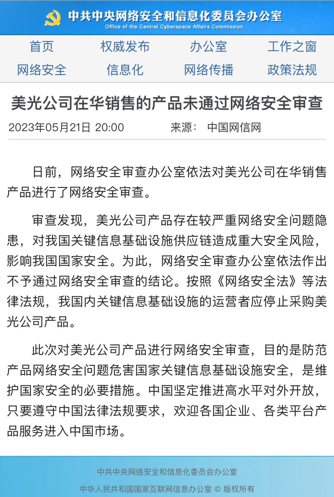 z6尊龙半导体封装知识半导体制造半导体制造公司名录2023年全球半导体厂商排名T