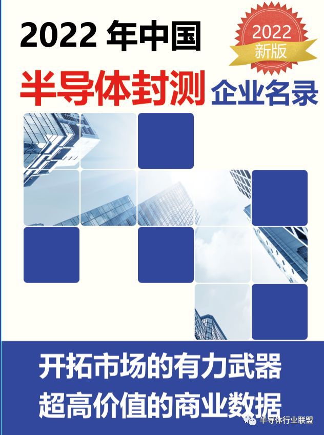 龙8国际头号玩家半导体封装半导体封装工艺流程2022！中国半导体封测！企业名录！