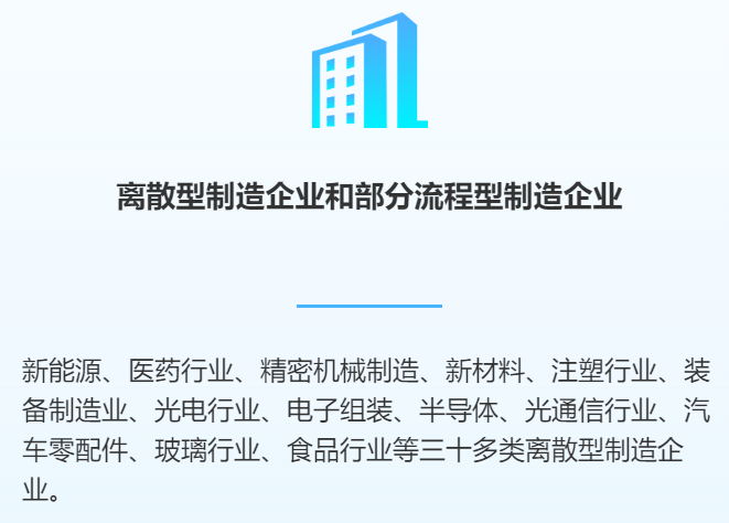 龙8国际头号玩家半导体制造半导体行业生产流程半导体行业数字化转型方案