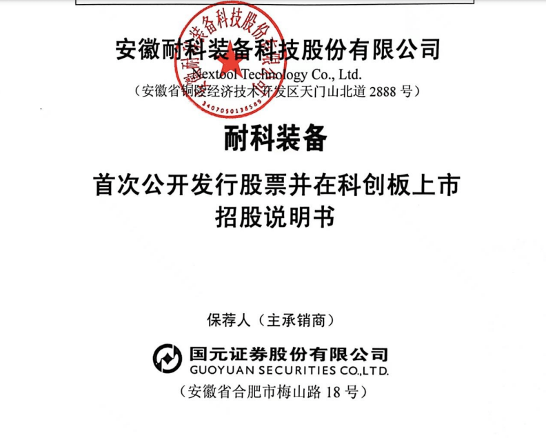 龙8国际头号玩家半导体封装设备行业半导体封装半导体封装模具企业融e邦：应用于半导