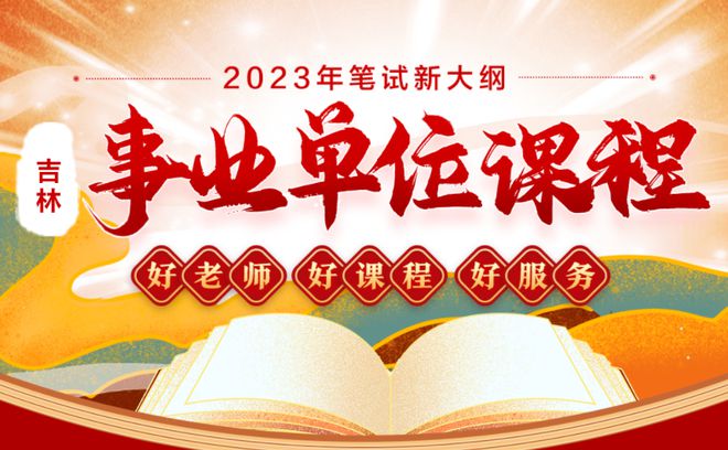 龙8国际头号玩家半导体制造半导体入门知识2023年事业单位公基备考：半导体知识知