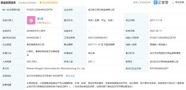 龙8头号玩家半导体包括哪些半导体封装武汉弘芯半导体官网千亿芯片烂尾项目武汉弘芯更