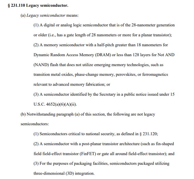 何谓传统芯片？美国商务部刚刚给出最详细定义