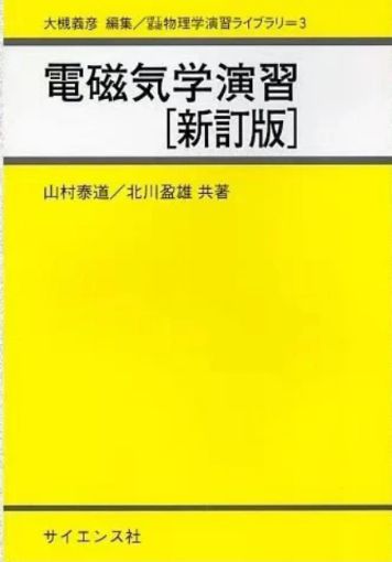 龙8long8，大学院升学必备 电气电气专业备考书籍推荐！